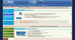 Desktop Screenshot of polarsat.ru
